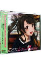 【中古】「ラブライブ! School idol project」Solo Live!−ことりLovin’ you/南ことり / 内田彩