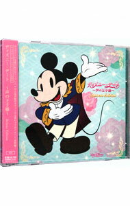 【中古】【2CD】Disney Date－声の王子様－Deluxe Edition / 神谷浩史／鈴村健一／福山潤 他