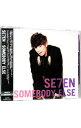 【中古】【CD＋DVD】SOMEBODY　ELSE　タイプB / SE7EN