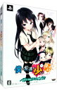 【中古】PSP 僕は友達が少ない ぽーたぶる 数量限定生産版(美少女×残念×ゲーム=超残念BOX)