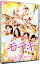 【中古】モテキ / 大根仁【監督】 512円