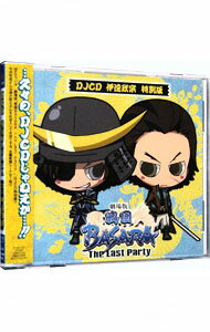 【中古】DJCD　劇場版「戦国BASARA−The　Last　Party−」伊達政宗　特別版 / アニメ