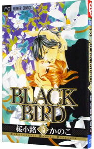 &nbsp;&nbsp;&nbsp; BLACK　BIRD 15 新書版 の詳細 カテゴリ: 中古コミック ジャンル: 少女 出版社: 小学館 レーベル: フラワーコミックス　別コミ 作者: 桜小路かのこ カナ: ブラックバード / サクラコウジカノコ サイズ: 新書版 ISBN: 9784091342997 発売日: 2012/01/26 関連商品リンク : 桜小路かのこ 小学館 フラワーコミックス　別コミ　　BLACK　BIRD まとめ買いは こちら