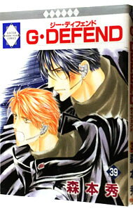 G・DEFEND 39/ 森本秀 ボーイズラブコミック