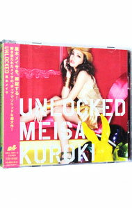 【中古】黒木メイサ/ 【CD＋DVD】UNLOCKED　初回限定盤B