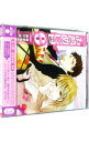 【中古】オ・ト・ナ限定 お咎めCD Penalty I / 乙女系