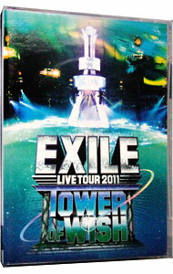 【中古】EXILE　LIVE　TOUR　2011　TOWER　OF　WISH～願いの塔～（3枚組）/ EXILE【出演】