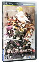 【中古】PSP 薄桜鬼 −幕末無双録−