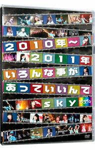 【中古】2010年−2011年いろんな事があっていいんでsky　初回限定盤 / ぱすぽ☆【出演】