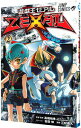 【中古】【カード付属保証無し】遊戯王ZEXAL 2/ 三好直人