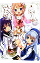 【中古】ご注文はうさぎですか? 1/ Koi