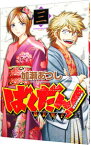 【中古】ばくだん！−幕末男子− 3/ 加瀬あつし