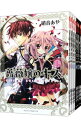 【中古】薔薇嬢のキス <全9巻セット> / 硝音あや(コミックセット)