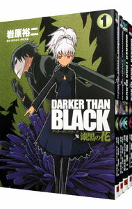 【中古】DARKER　THAN　BLACK－漆黒の花－　＜全4巻セット＞ / 岩原裕二（コミックセット）