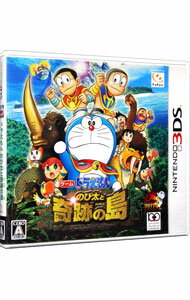 【中古】N3DS ドラえもん のび太と奇跡の島-アニマルアドベンチャー- 【中古】N3DS ドラえもん のび太と奇跡の島-アニマルアドベンチャー-