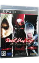 【中古】PS3 Devil May Cry HDコレクション