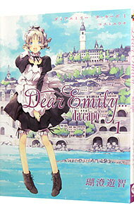 Futabasha Action C - 【中古】Dear　Emily．．．−da　capo− 1/ 瑚澄遊智
