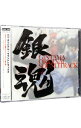 【中古】「銀魂」オリジナル・サウンドトラック 4 / アニメ