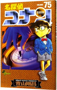 【中古】名探偵コナン 75/ 青山剛昌