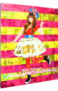 【中古】しょこたん☆べすと——(°∀°)——!! 初回限定盤/ 中川翔子