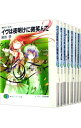 【中古】黄昏色の詠使い <全10巻セット> / 細音啓(ライトノベルセット)