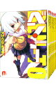 【中古】ベン トー ＜1－12巻＋5．5 7．5 9．5巻含む 全15巻セット＞ / アサウラ（ライトノベルセット）