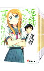 【中古】俺の妹がこんなに可愛いわけがない　＜全17巻セット＞ / 伏見つかさ（ライトノベルセット）