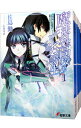 【中古】魔法科高校の劣等生　＜全32巻セット＞ / 佐島勤（ライトノベルセット）