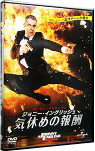 【中古】ジョニー・イングリッシュ　気休めの報酬 / オリヴァー・パーカー【監督】
