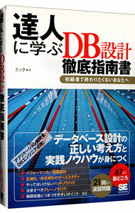 【中古】Google　BigQuery /オライリ-・ジャパン/ジョ-ダン・ティガニ（大型本）