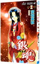 【中古】銀魂 44/ 空知英秋