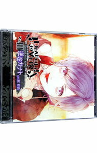 【中古】DIABOLIK　LOVERS　ドS吸血CD　V