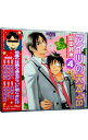 【中古】アイツの大本命 4 / ボーイズラブ