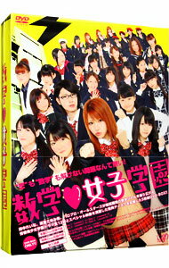 【中古】数学女子学園DVD−BOX　初回限定版/ 河合勇人【監督】