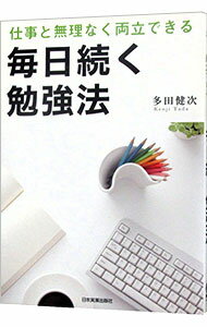 【中古】仕事と無理なく両立できる