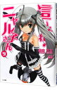 【中古】這いよれ!ニャル子さん 9/ 逢空万太