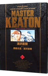 【中古】MASTERキートン 【完全版】 11/ 浦沢直樹