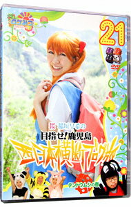 【中古】ロケみつ−ロケ×ロケ×ロケ−桜　稲垣早希の西日本横断ブログ旅21　テントウムシの巻 / 桜　稲垣..