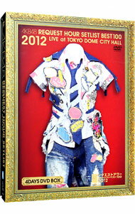【中古】AKB48 リクエストアワーセットリストベスト100 2012 DVD 4DAYS BOX / AKB48【出演】