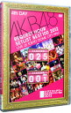 &nbsp;&nbsp;&nbsp; AKB48　リクエストアワーセットリストベスト100　2012　DVD　第4日目 の詳細 発売元: AKS カナ: エーケービー48リクエストアワーセットリストベスト1002012ディーブイディーダイ4カメ / エーケービーフォーティエイト AKB48 ディスク枚数: 1枚 品番: AKBD2119 リージョンコード: 2 発売日: 2012/06/13 映像特典: 内容Disc-125位　ポニーテールとシュシュ24位　奇跡は間に合わない23位　青春のラップタイム22位　絶滅黒髪少女21位　お待たせSet　list20位　虫のバラード19位　オーマイガー！18位　Beginner17位　枯葉のステーション16位　パレオはエメラルド15位　ハート型ウイルス14位　くるくるぱー13位　Bird12位　君のことが好きだから11位　言い訳Maybe10位　夜風の仕業9位　泣きながら微笑んで8位　抱きしめちゃいけない7位　風は吹いている6位　愛しきナターシャ5位　チームB推し4位　フライングゲット3位　孤独なランナー2位　Everyday，カチューシャ1位　ヘビーローテーション 関連商品リンク : AKB48 AKS　