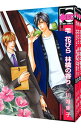 【中古】雫 花びら 林檎の香り <全3巻セット> / 川唯東子(コミックセット) ボーイズラブコミック