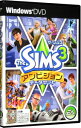 【中古】PC 【シリアルコード記載用紙1枚同梱】ザ・シムズ3 アンビション データセット