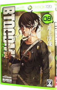 【中古】BTOOOM！ 8/ 井上淳哉