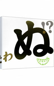 【中古】GReeeeN/ 【CD＋Blu－ray】歌うたいが歌うたいに来て　歌うたえと言うが　歌うたいが歌うたうだけ歌い切れば　歌うたうけれども　歌うたいだけ　歌うたい切れないから　歌うたわぬ！？　OH！！！！豪華！！！！初回