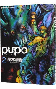 【中古】pupa 2/ 茂木清香