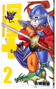 楽天市場】ドラゴンクエストモンスターズ 漫画 新装版の通販