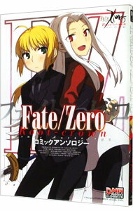 【中古】Fate／Zero　コミックアンソ