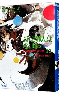 【中古】されど罪人は竜と踊る(11)−Waiting Here to Stop the Noisy Heart− / 浅井ラボ