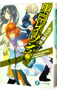 【中古】東京レイヴンズ(7)−DARKNESS EMERGE− / あざの耕平