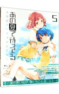 【中古】【Blu−ray】あの夏で待ってる 5 初回限定版 ブックレット付 / 長井龍雪【監督】